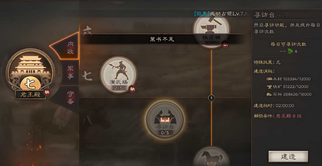 三国志战略版练兵用处是什么