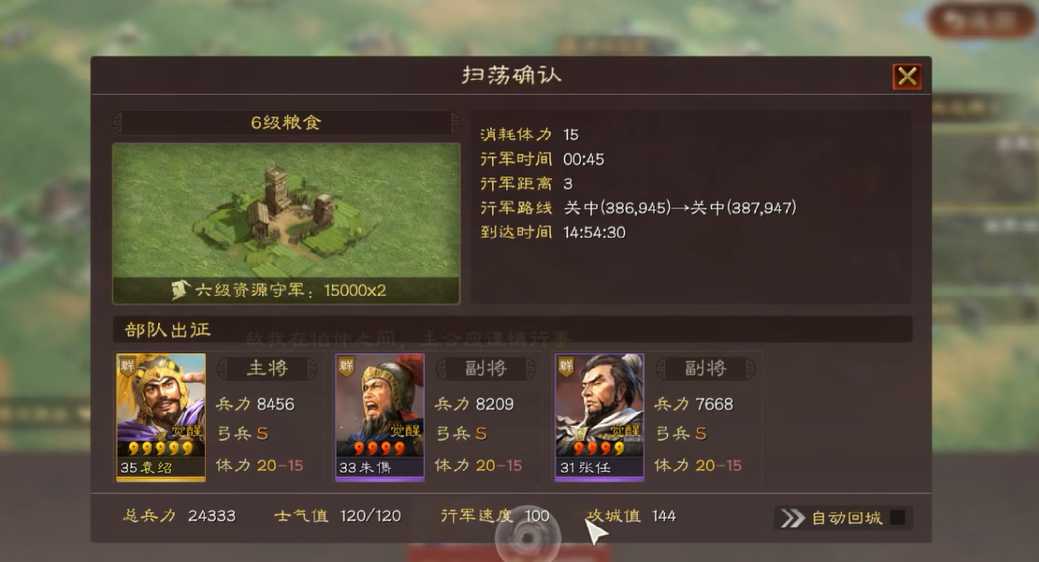 三国志战略版武将等级怎么提升