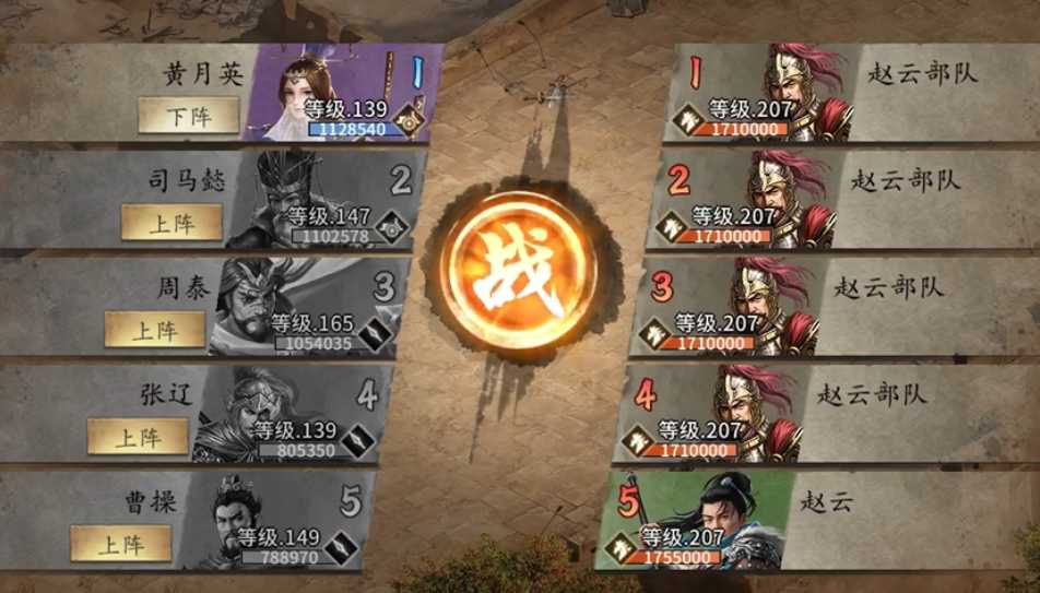 攻城掠地怎么过207赵云