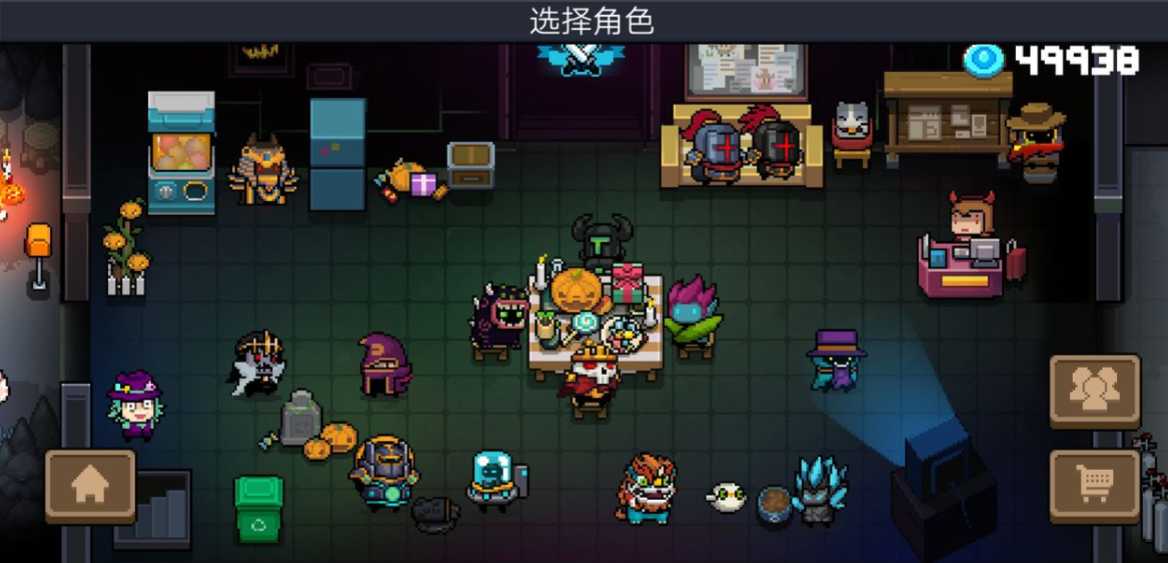 元气骑士新手应该买什么