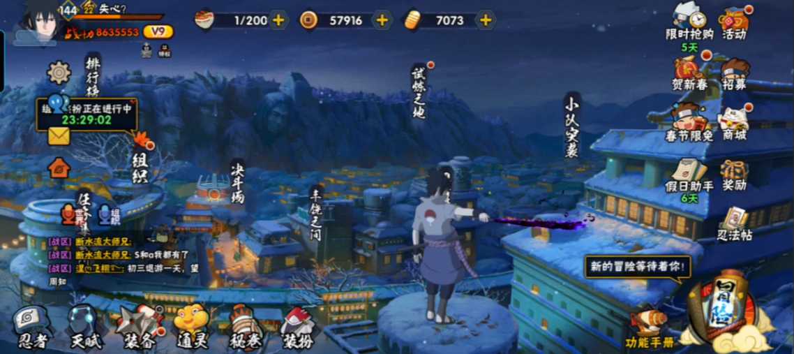 火影忍者怎么切换密卷