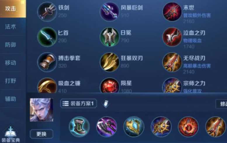 王者荣耀凯正常出装顺序是什么