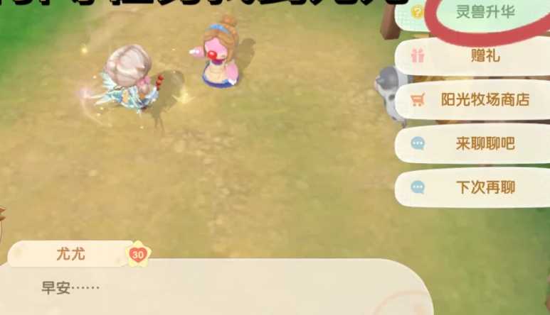 摩尔庄园巧克力怎么得