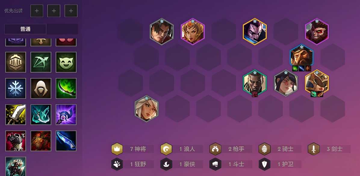 金铲铲之战7神将阵容怎么玩