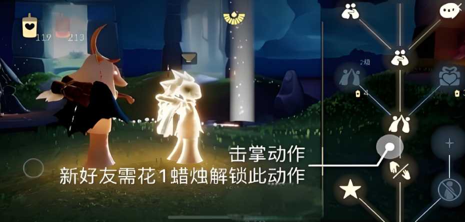 光遇解锁击掌有什么用