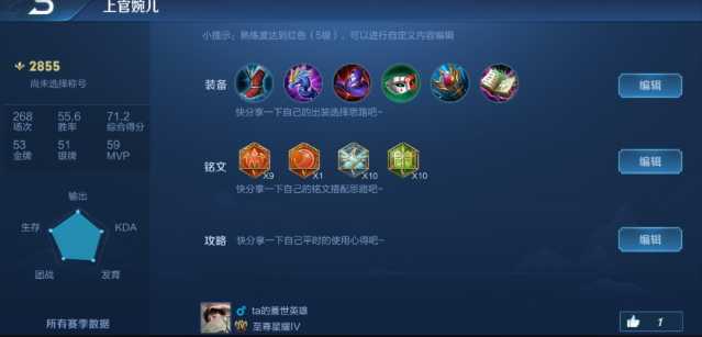 王者荣耀上官婉儿攻装怎么出