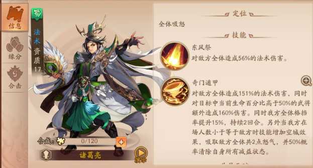 少年三国志2诸葛亮怎么加点