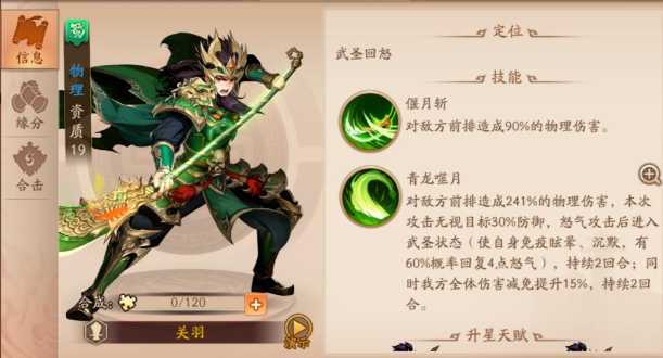 少年三国志二金将推荐什么