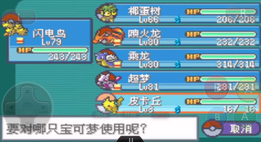 口袋妖怪火红什么精灵能进化