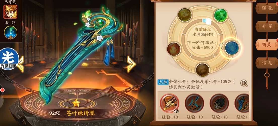 少年三国志2有什么金神兵