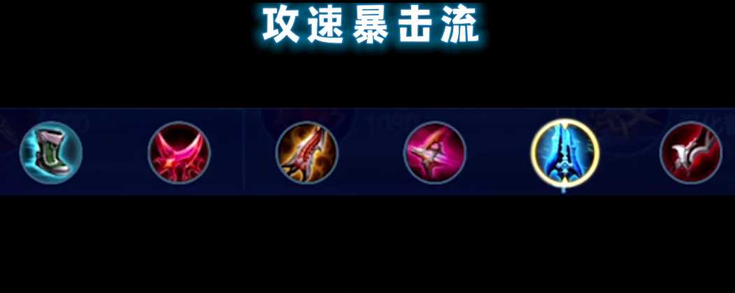 王者荣耀后羿压制虞姬怎么出装