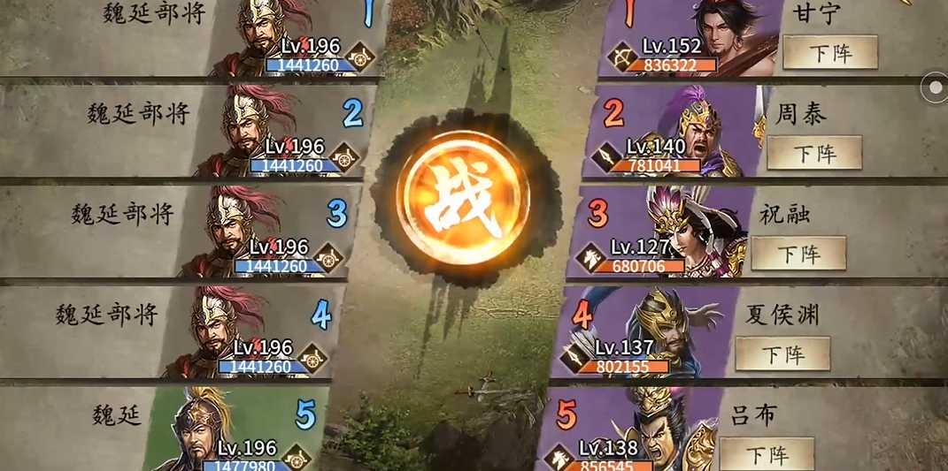 攻城掠地196魏延副本的难点是什么