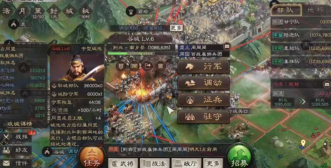 三国志战略版怎么守城