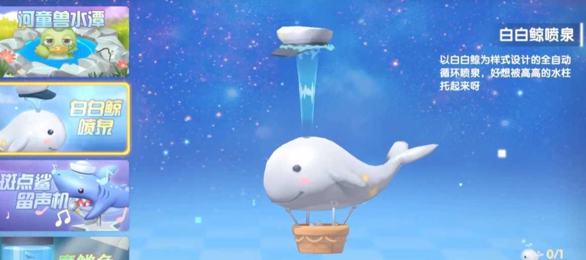 摩尔庄园手游白鲸鱼怎么得