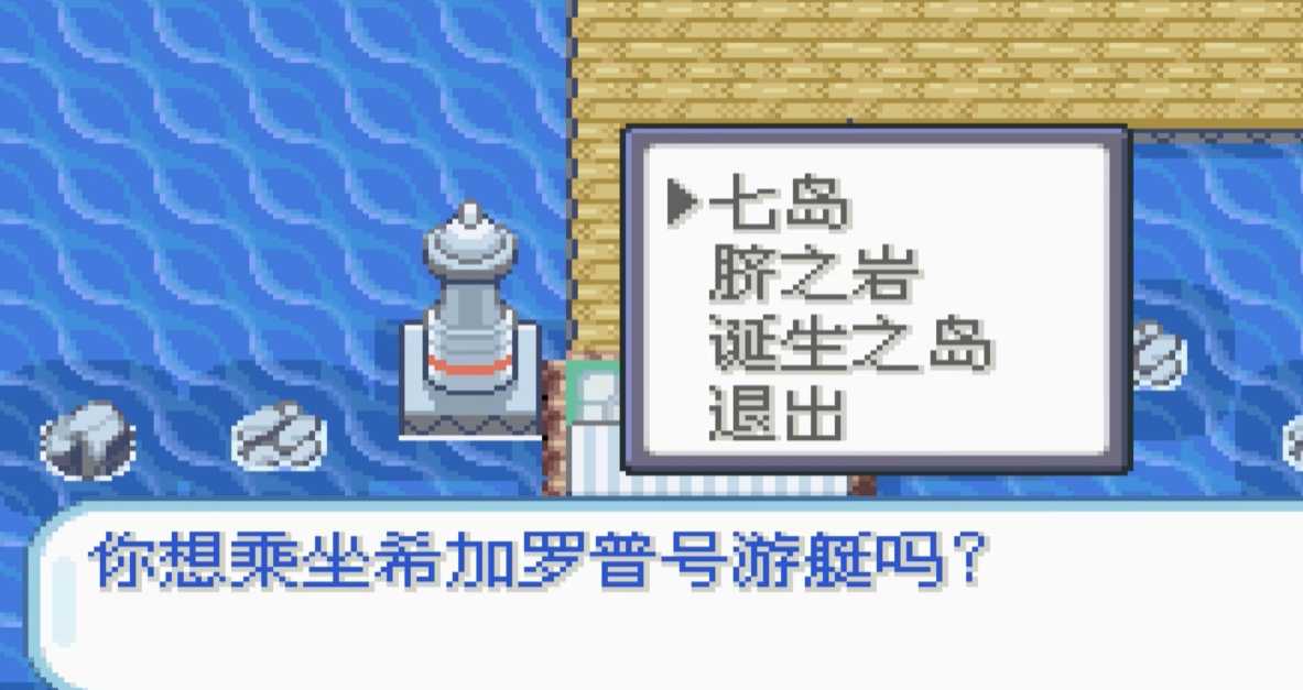 口袋妖怪火红凤王在哪里