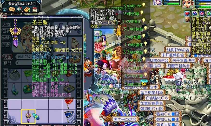 梦幻西游龙宫武器什么特技