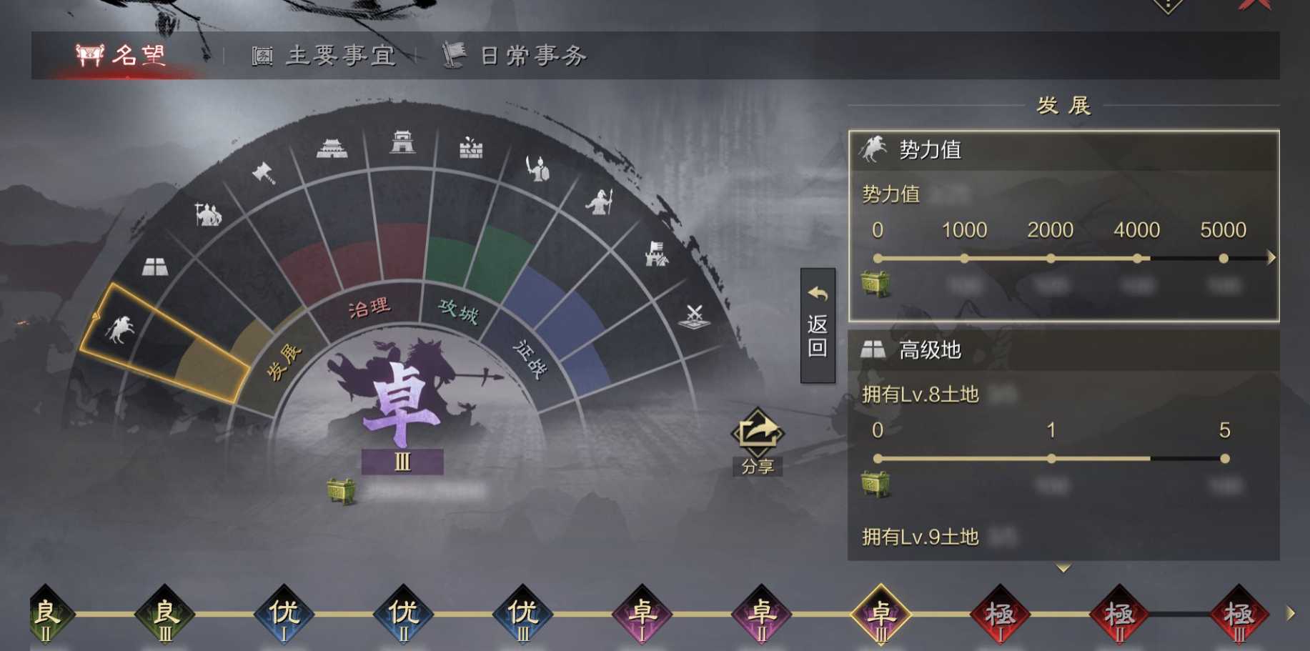 率土之滨武将怎么升级