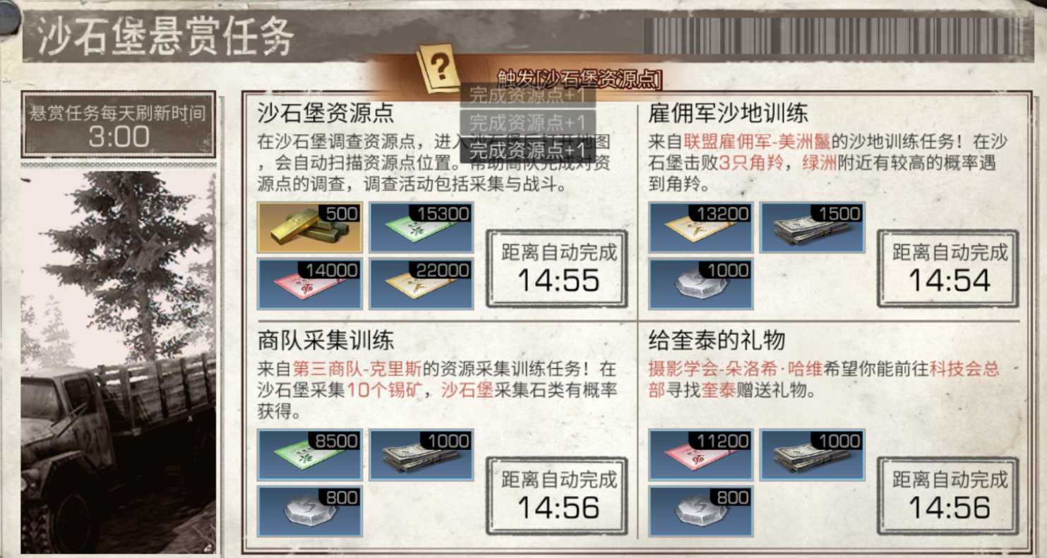 明日之后如何一天赚10万金条