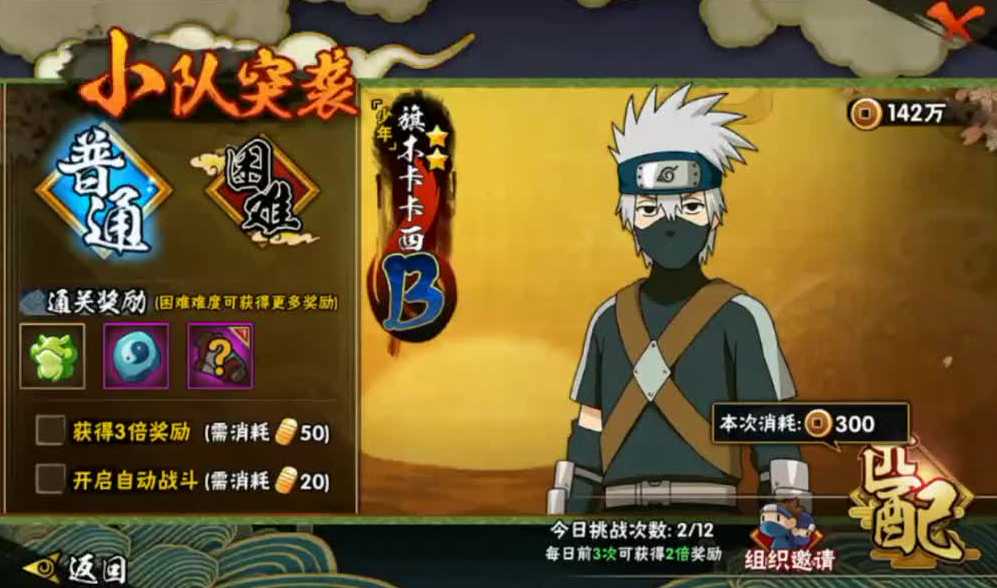 火影忍者手游如何少年卡卡西