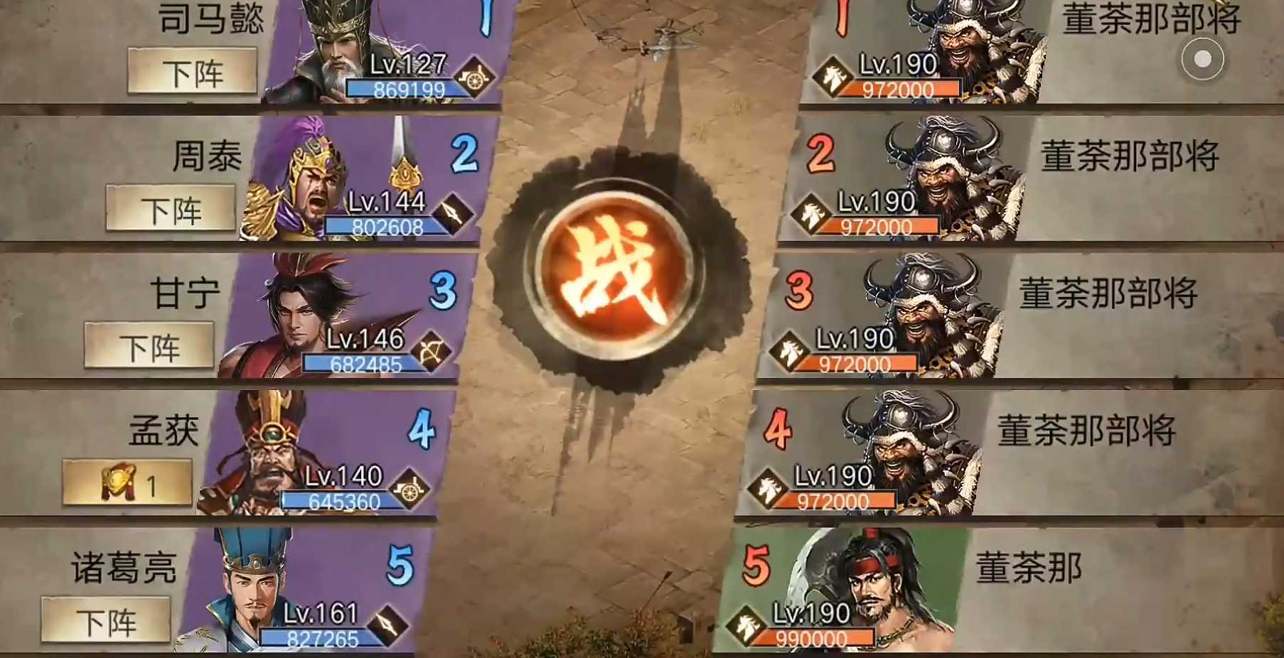 攻城掠地190副本怎么过