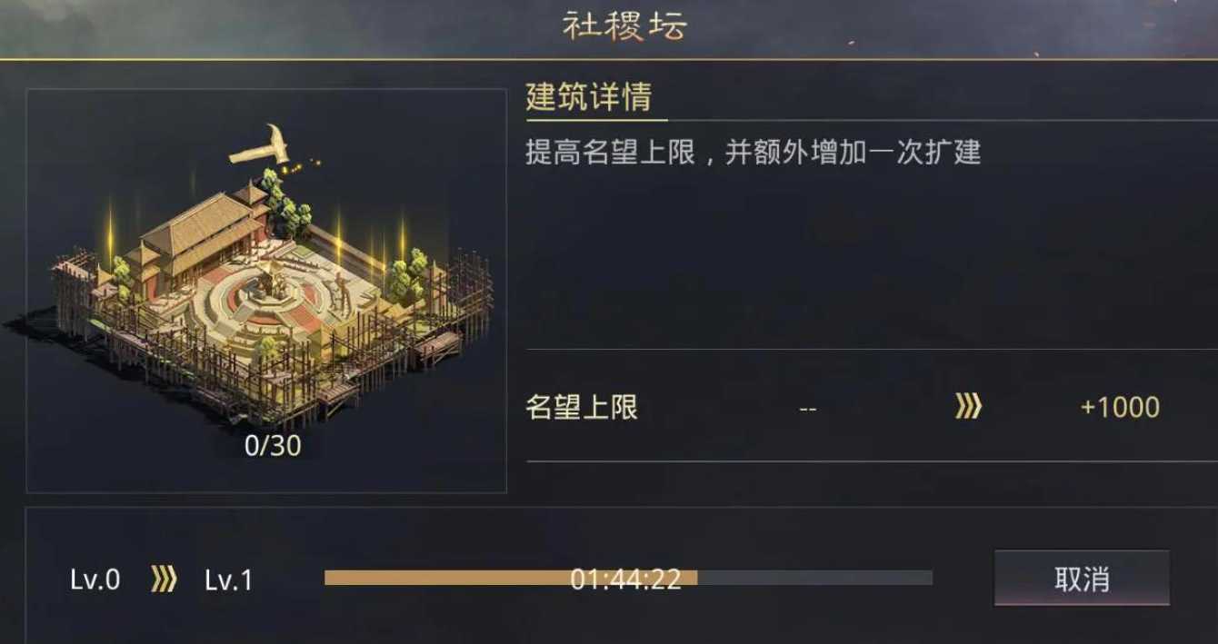 率土之滨声望怎么来的