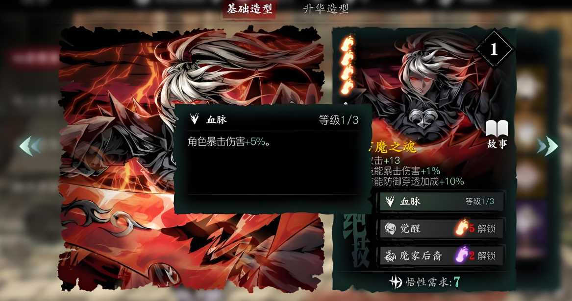 影之刃3左殇无锋短链技能怎么搭配