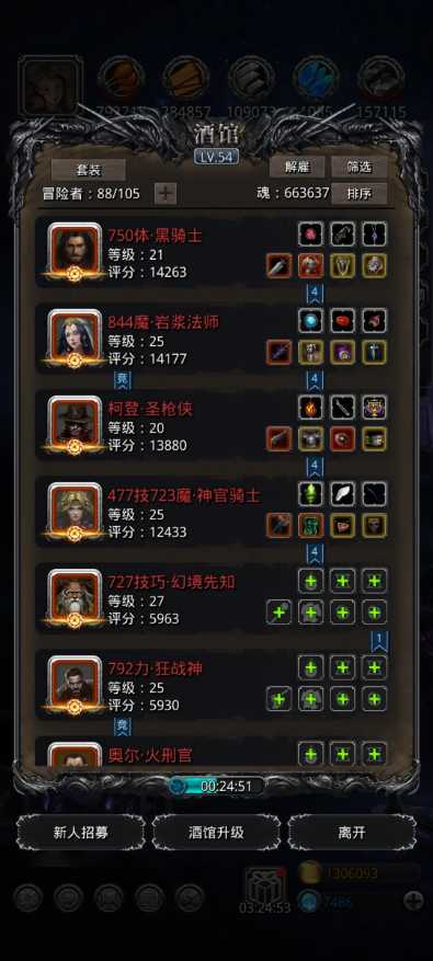 地下城堡2月岛森林之子怎么打