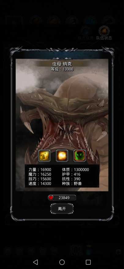 地下城堡2图9虫母给什么