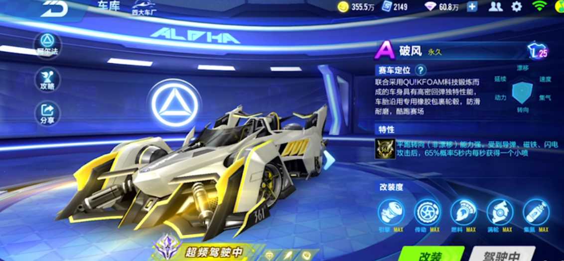 qq飞车手游道具车推荐哪些