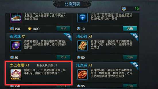 乱斗西游2英雄怎么获得