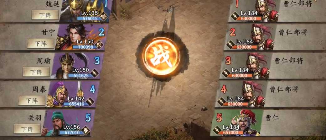 攻城掠地中如何过曹仁副本