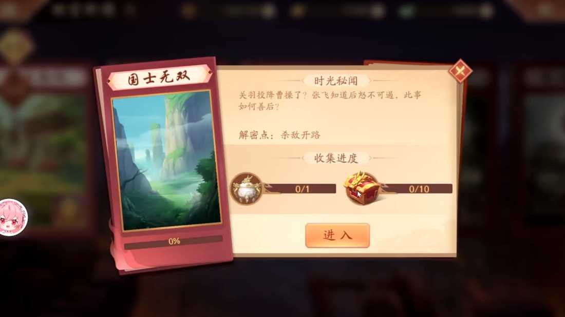 少年三国志2国士无双怎么通关