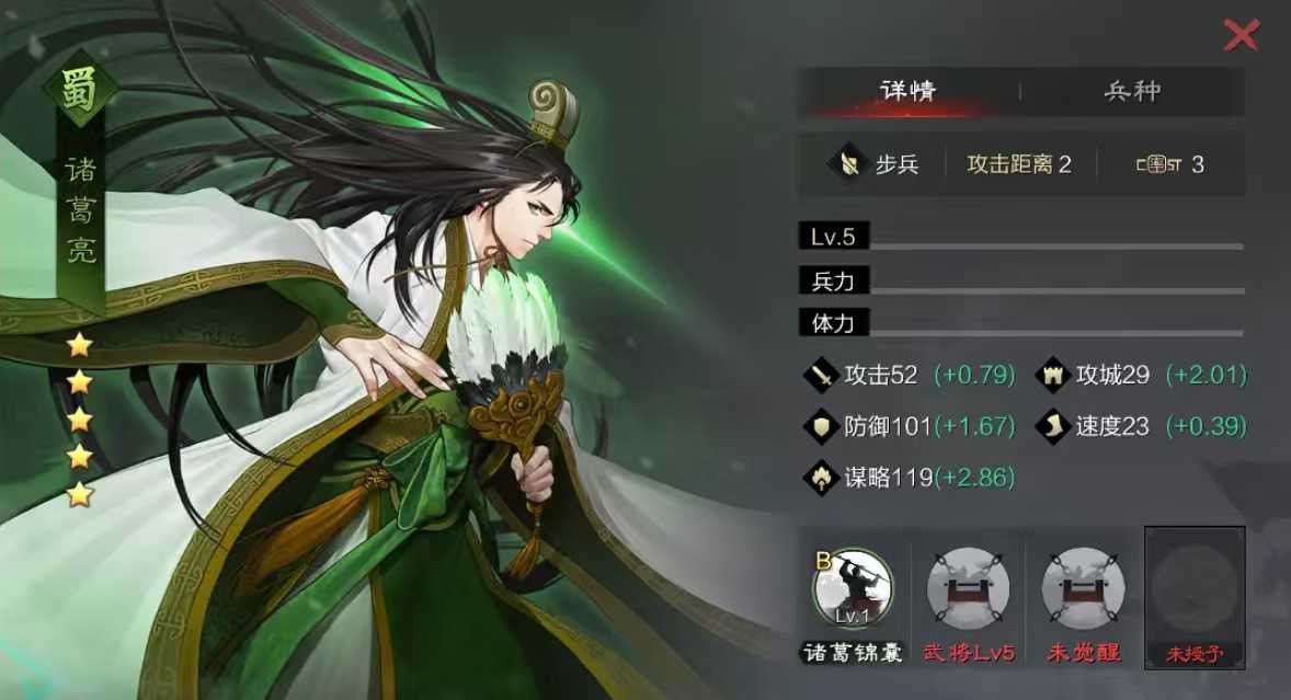 率土之滨群雄割据诸葛亮怎么玩