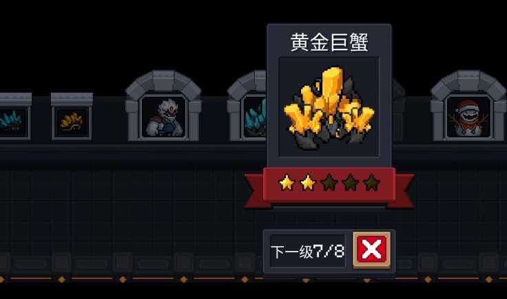 元气骑士晶蟹太刀怎么造