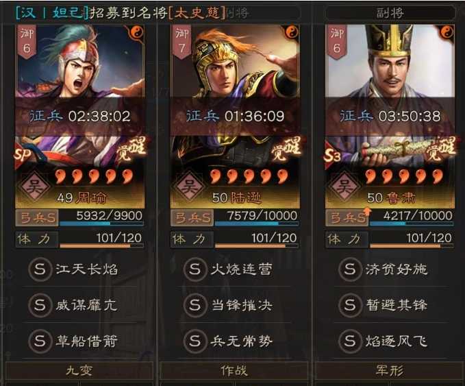 三国志战略版都督队适合什么战法