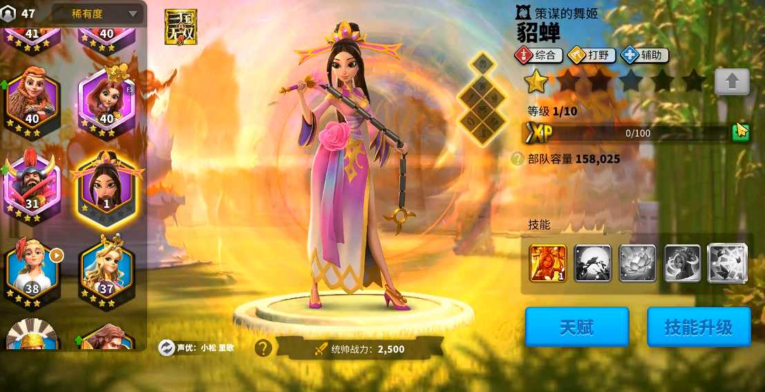 万国觉醒貂蝉配什么武将