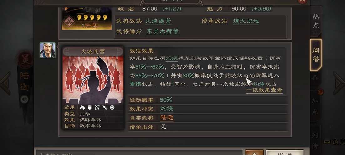 三国志战略版三势陆逊怎么搭配