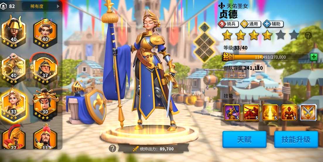 万国觉醒贞德搭什么统领