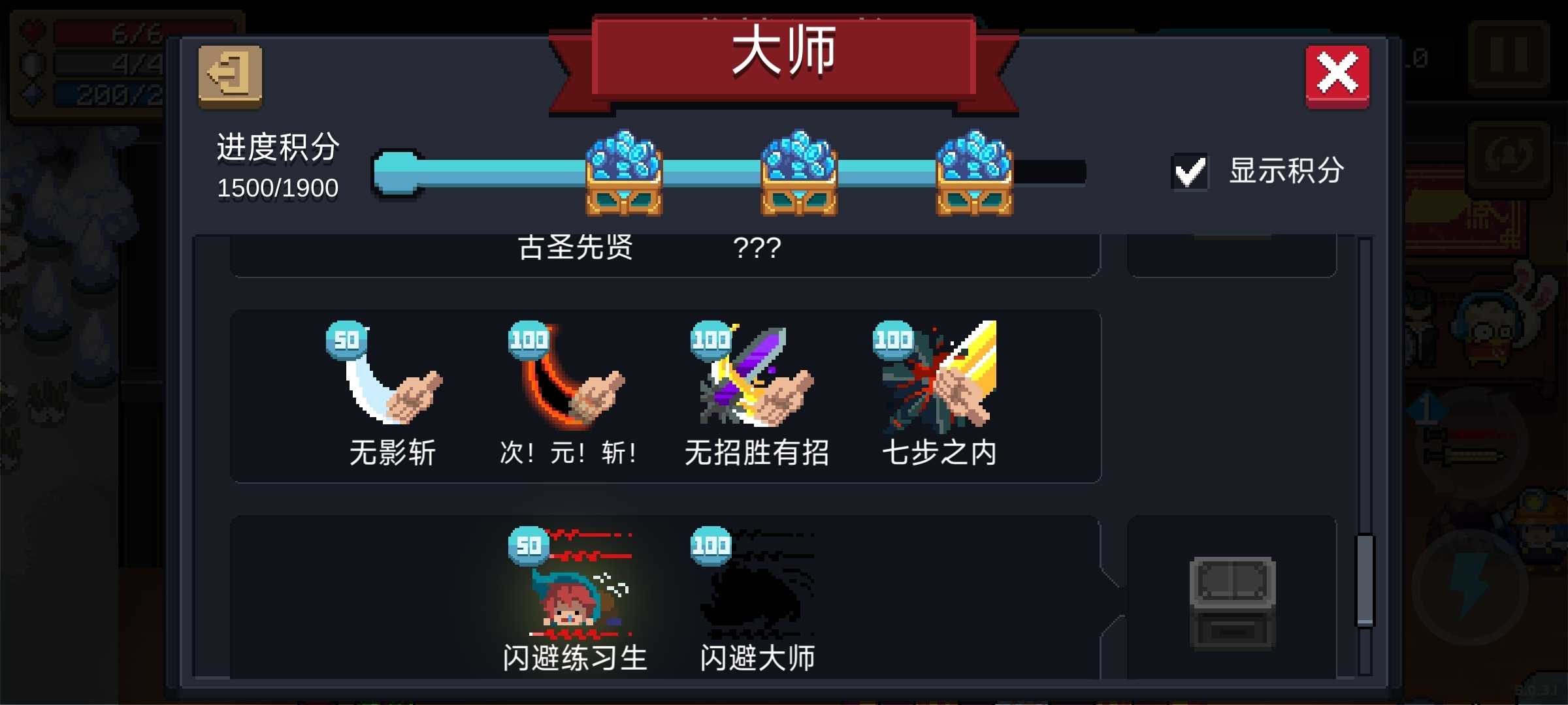 元气骑士怎么刷紫色手刀武器