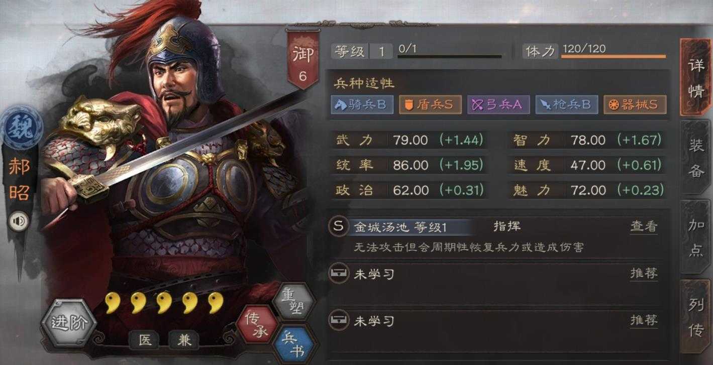 三国志战略版s3有什么武将
