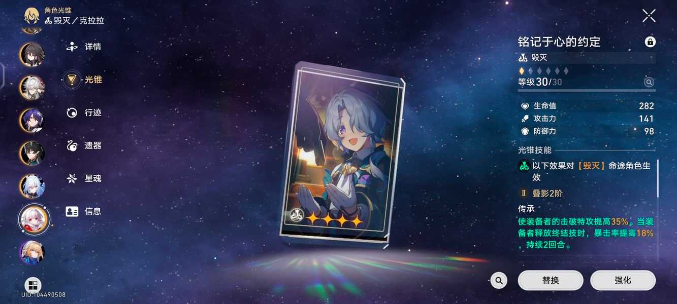 崩坏星穹铁道有哪些好用的光锥