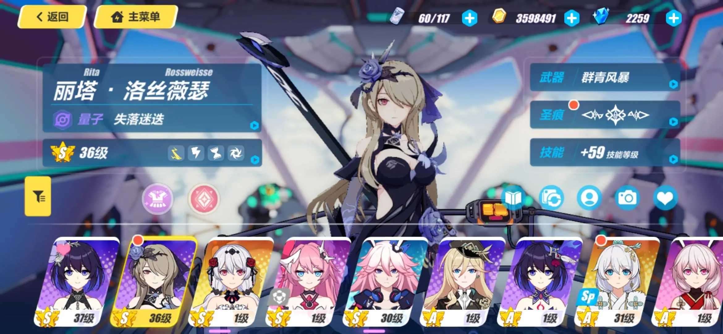 崩坏3轮回战场阵容推荐什么