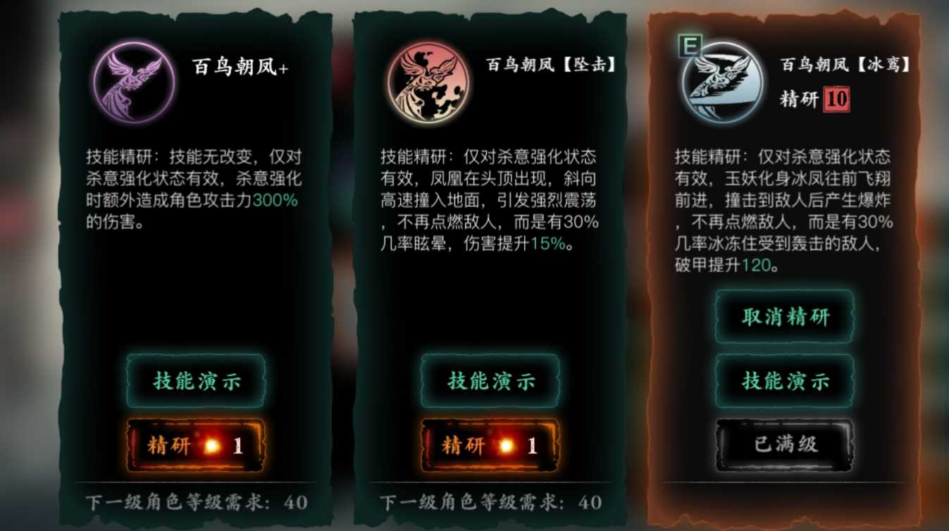 影之刃3小葵玉玲珑技能怎么搭配