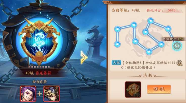 少年三国志2兵符如何升级