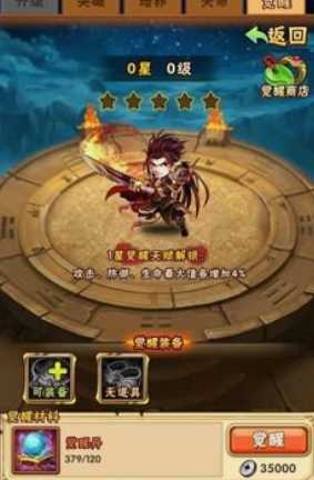 少年三国志攻击力怎么提升