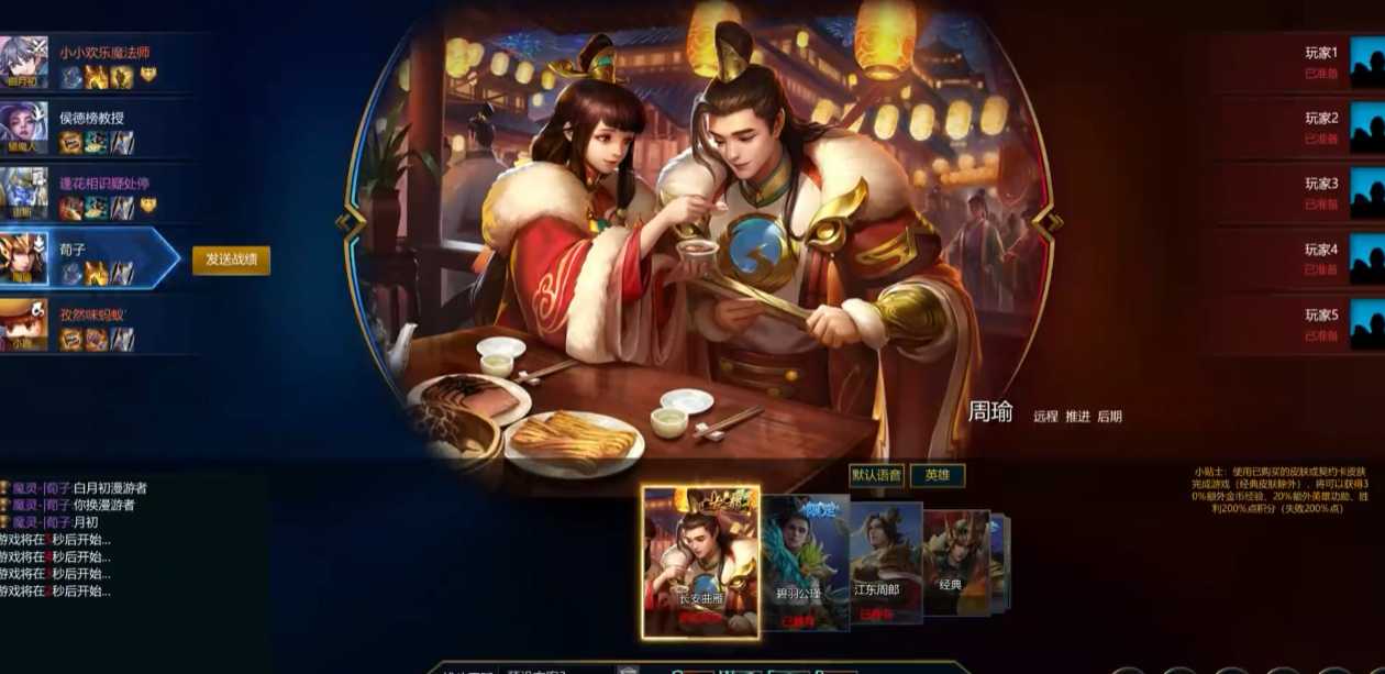 英魂之刃10v10什么英雄好用