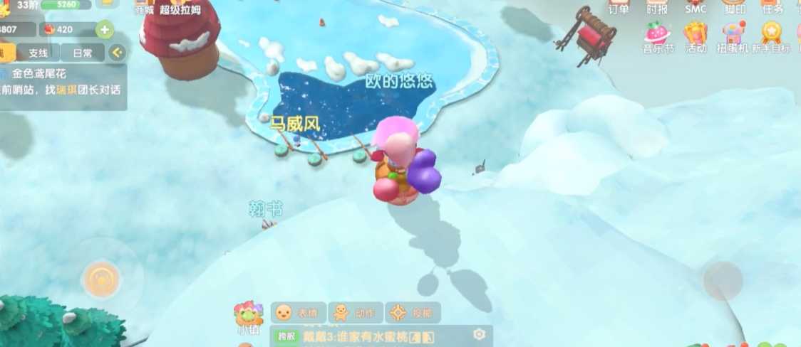 摩尔庄园怎么站在水里