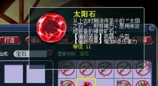 梦幻西游头盔用什么符石