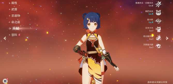 原神香菱零氪用什么武器