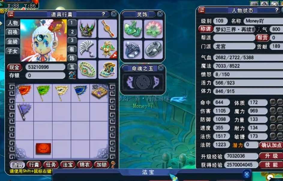 梦幻西游龙宫玩什么最新